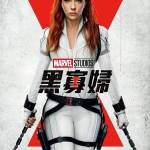 黑寡妇 Black Widow 2021 Profile Picture