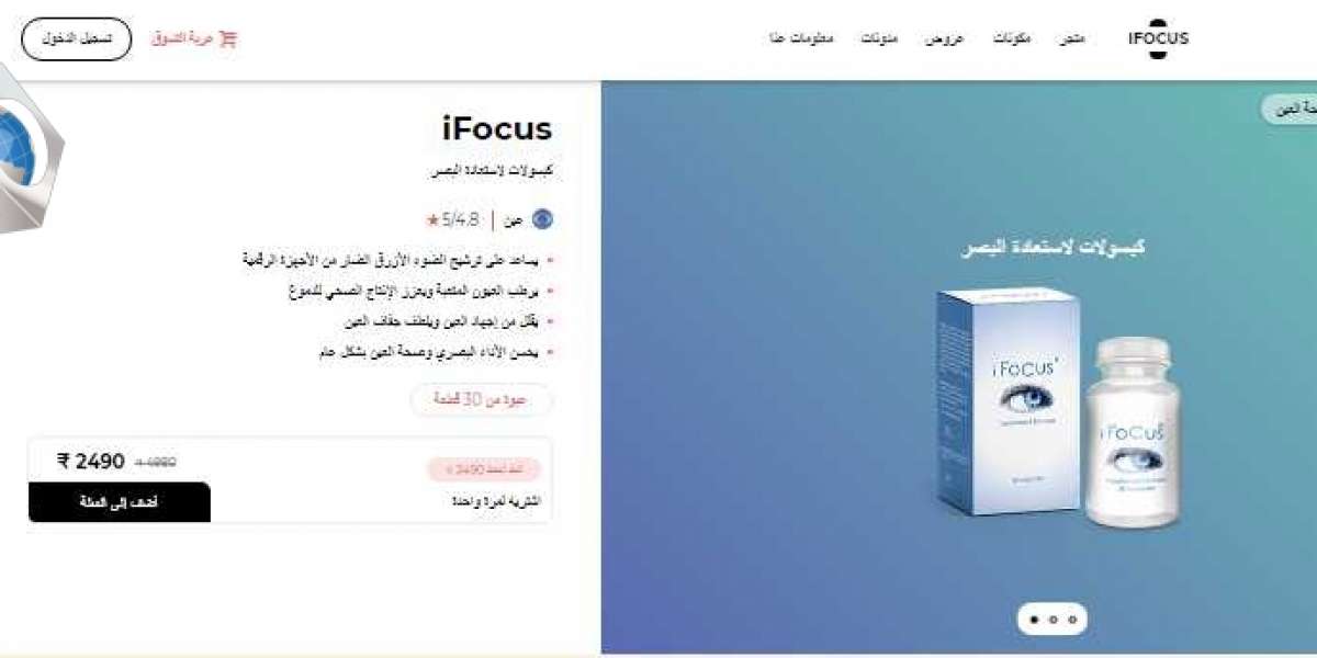 IFocus-استعراض-السعر-يشترى-كبسولات-من أين أشتري في المغرب