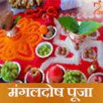 Mangal Bhat Puja Ujjain Profile Picture
