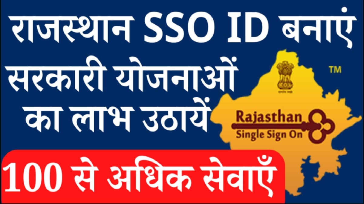 SSO ID: Rajasthan Single Sign On – User Registration and SSOID Login - News Info Today