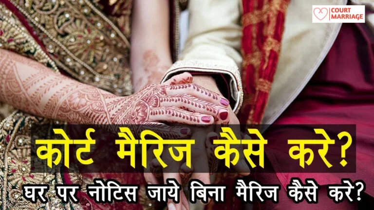 Court Marriage Delhi Cover Image