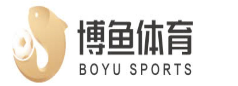 博鱼 Boyu Cover Image