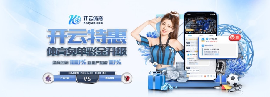 开云体育 Cover Image